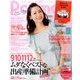 Pre-mo (プレモ) 2017年 08月号 [雑誌]