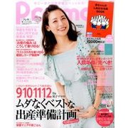 Pre-mo (プレモ) 2017年 08月号 [雑誌]