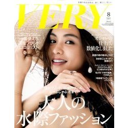 VERY (ヴェリィ) 2017年 08月号 [雑誌]