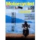 モーターサイクリスト 2017年 08月号 [雑誌]