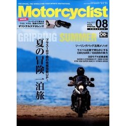 モーターサイクリスト 2017年 08月号 [雑誌]