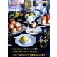 料理通信 2017年 08月号 [雑誌]