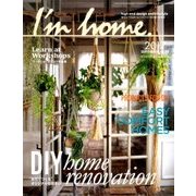 I'm home (アイムホーム) 2017年 09月号 [雑誌]