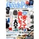 Goods Press (グッズプレス) 2017年 09月号 [雑誌]