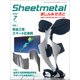シートメタルましん&そふと 2017年 07月号 [雑誌]
