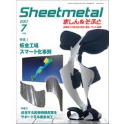 シートメタルましん&そふと 2017年 07月号 [雑誌]
