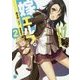 嫁エルフ。〈2〉前世と来世の幼なじみをデレさせることになった俺(MF文庫J) [文庫]