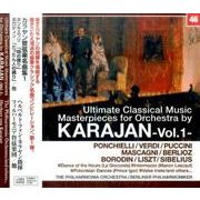 カラヤン/ポンキエッリ/シベリウス/他：管弦楽名曲集:時の踊り・悲しきワルツ/他 （NAGAOKA CLASSIC CD） [ムック・その他]