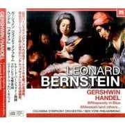バーンスタイン/ガーシュイン/ヘンデル：「ラプソディ・イン・ブルー」・オラトリオ 「メサイア」/他 （NAGAOKA CLASSIC CD） [ムック・その他]
