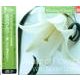 ヒーリング・クラシック9 花のワルツ Waltz of Flowers - With Tender Love - （NAGAOKA CLASSIC CD） [ムック・その他]