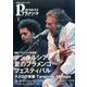 パセオフラメンコ 2017年 7月号 [全集叢書]