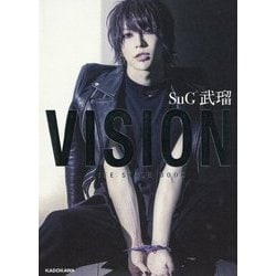 VISION LIFE STYLE BOOK [単行本]