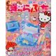 きゃらぷち 2017 なつ 2017年 08月号 [雑誌]