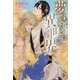 夢の続きは異世界で(ロワ・ノベルズ) [新書]