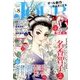 Jour (ジュール) すてきな主婦たち 2017年 08月号 [雑誌]