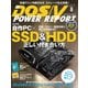 DOS/V POWER REPORT (ドス ブイ パワー レポート) 2017年 08月号 [雑誌]