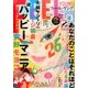 FEEL YOUNG (フィールヤング) 2017年 08月号 [雑誌]