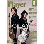 Player (プレイヤー) 2017年 08月号 [雑誌]