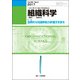 組織科学 2017年 06月号 [雑誌]