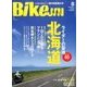 BikeJIN (培倶人) 2017年 08月号 [雑誌]