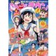 月刊 まんがタウン 2017年 08月号 [雑誌]