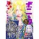ミステリーボニータ 2017年 08月号 [雑誌]