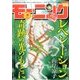 週刊 モーニング 2017年 7/13号 [雑誌]