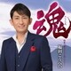 福田こうへい／魂 昭和の歌人たちを追いかけて…