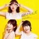AKB48／#好きなんだ