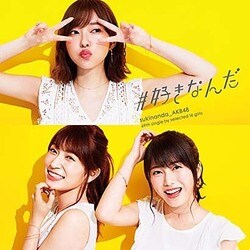 AKB48／#好きなんだ