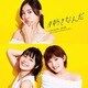 AKB48／#好きなんだ