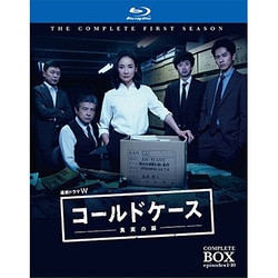 ヨドバシ.com - 連続ドラマW コールドケース ～真実の扉～ コンプリート・ボックス [Blu-ray Disc] 通販【全品無料配達】