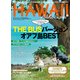 アロハエクスプレスno.140 特集：オアフ島BEST 2017 The BUSバージョン(M-ON！ Deluxe) [ムック・その他]