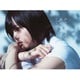 欅坂46／真っ白なものは汚したくなる