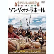 ソング・オブ・ラホール