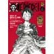 ONE PIECE magazine Vol.1（集英社ムック） [ムック・その他]