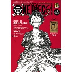ヨドバシ.com - ONE PIECE magazine Vol.1（集英社ムック） [ムック 