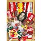 ワハハ本舗を創った男喰始を語る [単行本]