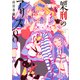 架刑のアリス 8（KCx ARIA） [コミック]