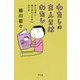 わたしの主人公はわたし [単行本]