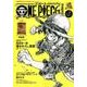 ONE PIECE magazine Vol.2（集英社ムック） [ムック・その他]