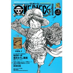 ヨドバシ Com One Piece Magazine Vol 3 集英社ムック ムック その他 通販 全品無料配達