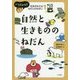 いくらかな？社会がみえるねだんのはなし 1 [全集叢書]