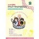 マンガで探険！アニメーションのひみつ 2 [全集叢書]