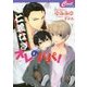 仁義なきオレのパパ！（セシル文庫 ゆ 2-2） [文庫]