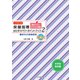 保健指導おたすけパワーポイントブック 中学校・高校編 2-書きかえも自由自在 [単行本]