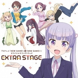 ヨドバシ Com Tvアニメ New Game New Game オリジナルサウンドトラック Extra Stage 通販 全品無料配達