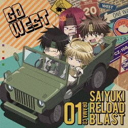 ヨドバシ Com Tvアニメ 最遊記reload Blast ドラマcd 第1巻 通販 全品無料配達