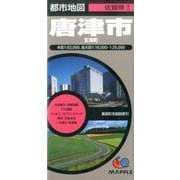 唐津市玄海町 3版（都市地図 佐賀県 3） [全集叢書]
