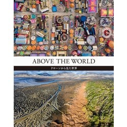 ABOVE THE WORLD-ドローンから見た世界 [単行本]